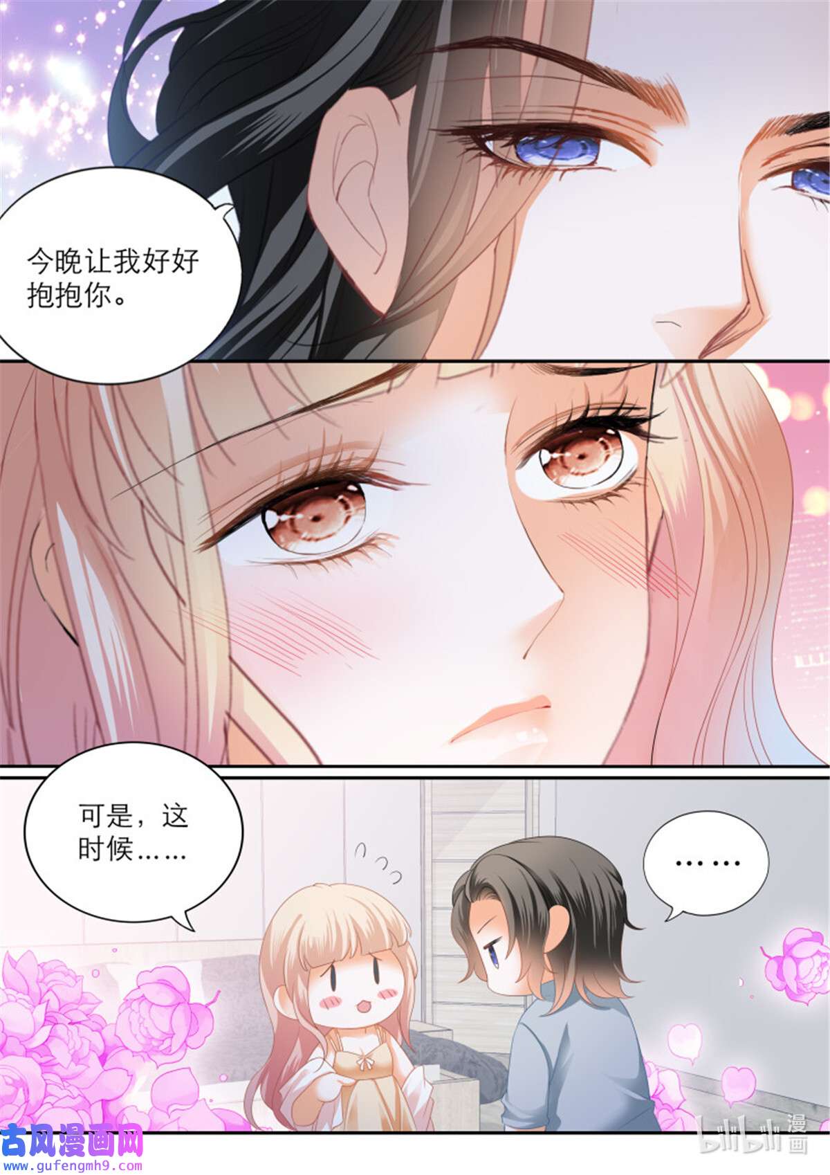 霸道小叔，请轻撩370 浪漫一夜