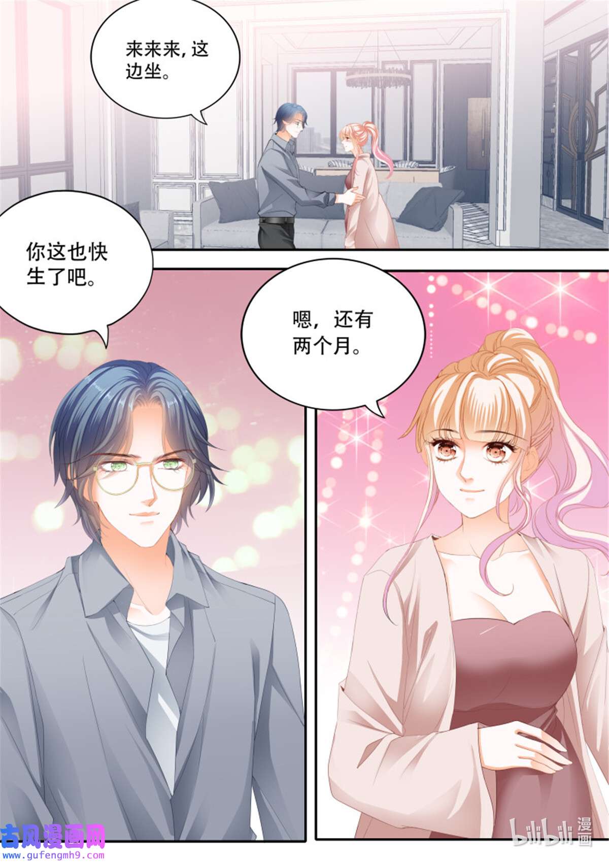 霸道小叔，请轻撩371 露馅了
