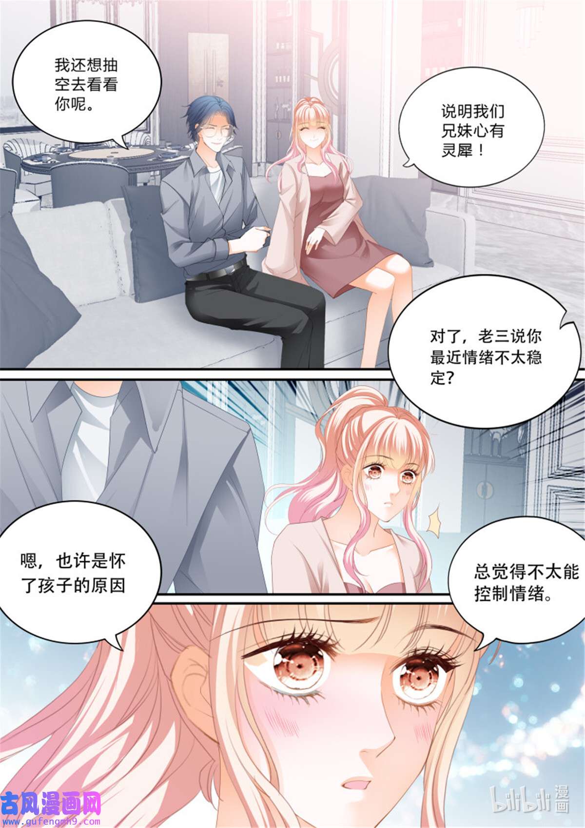 霸道小叔，请轻撩371 露馅了