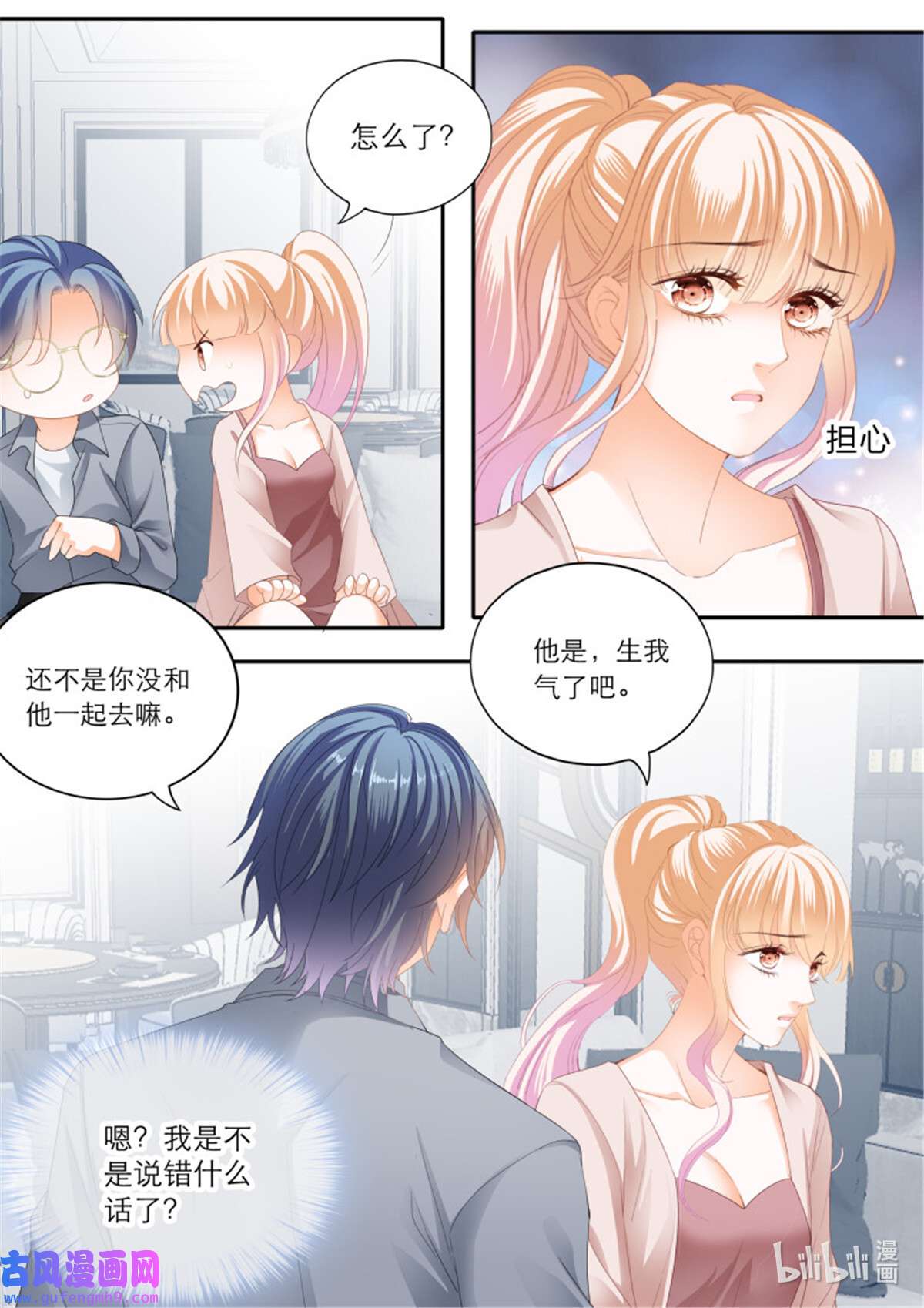 霸道小叔，请轻撩371 露馅了
