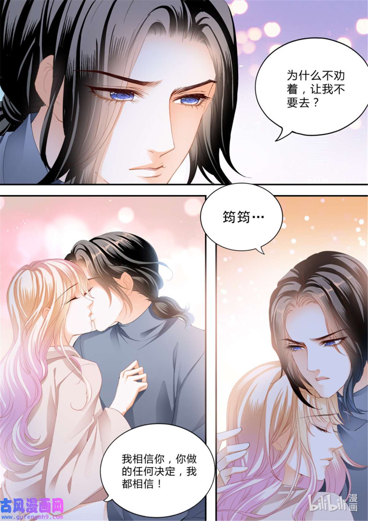 霸道小叔，请轻撩372 卫安好
