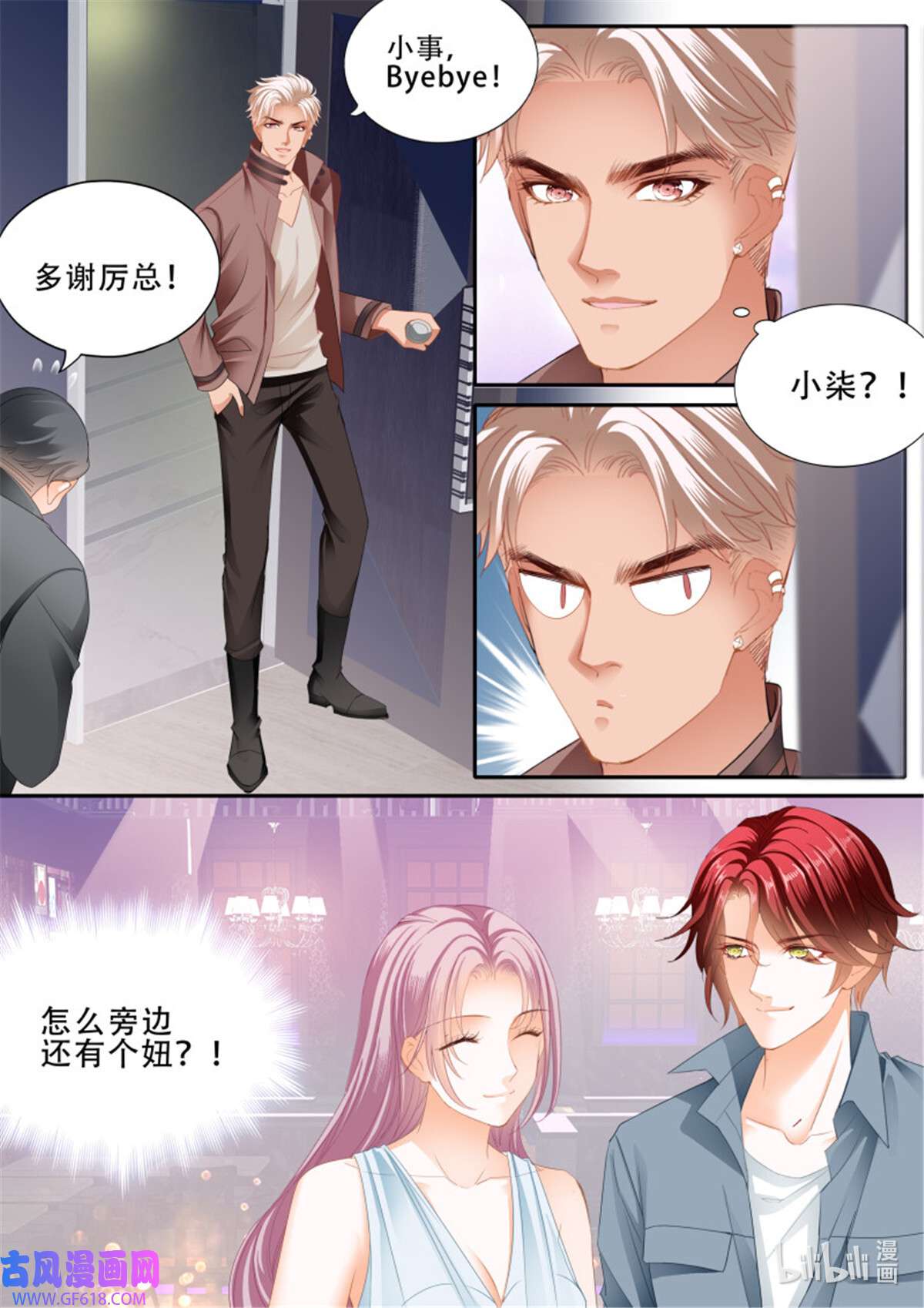 霸道小叔，请轻撩373 我是你男人