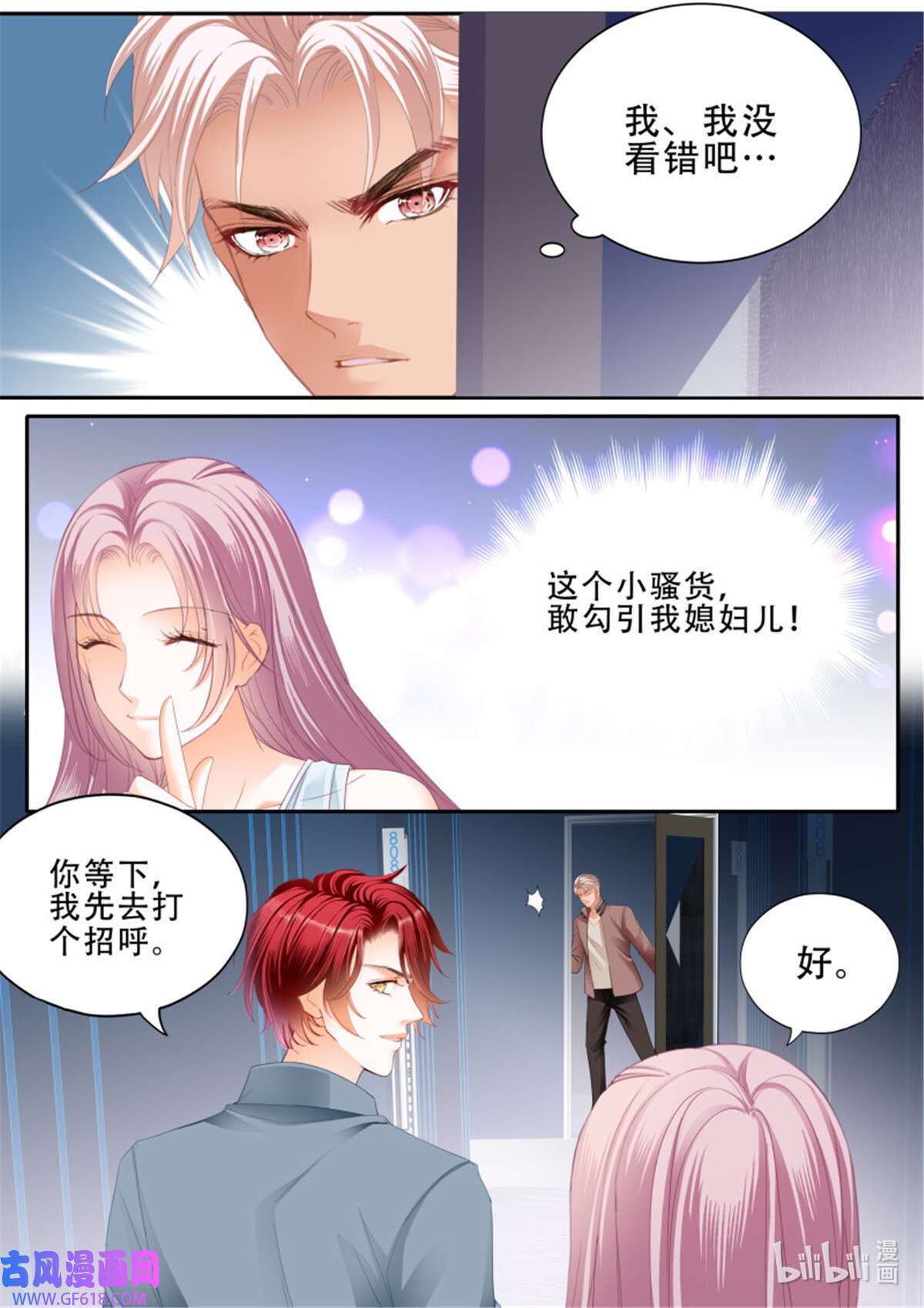 霸道小叔，请轻撩373 我是你男人