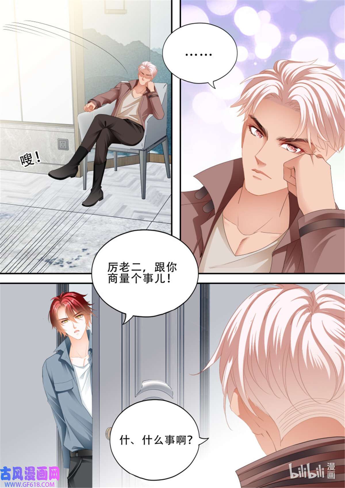 霸道小叔，请轻撩373 我是你男人