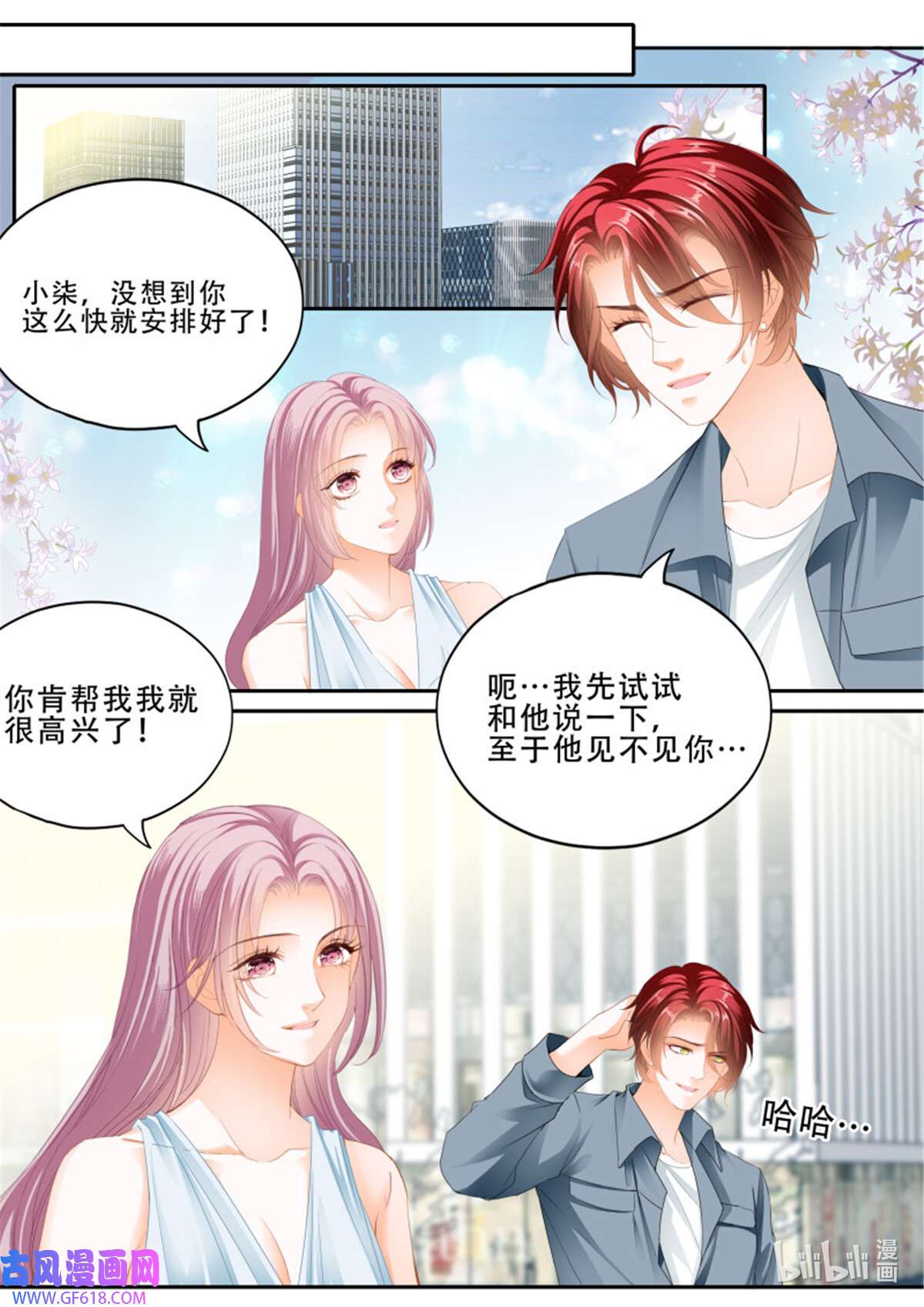 霸道小叔，请轻撩373 我是你男人