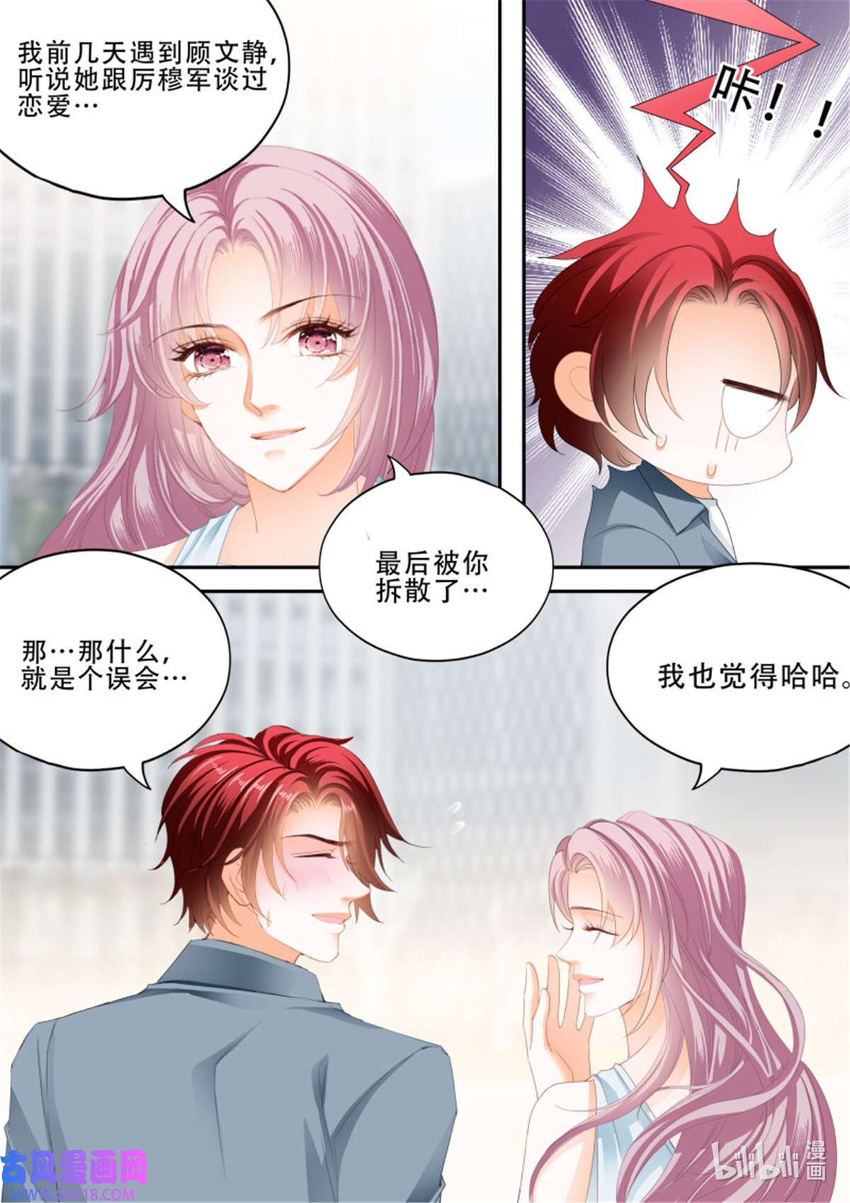 霸道小叔，请轻撩373 我是你男人