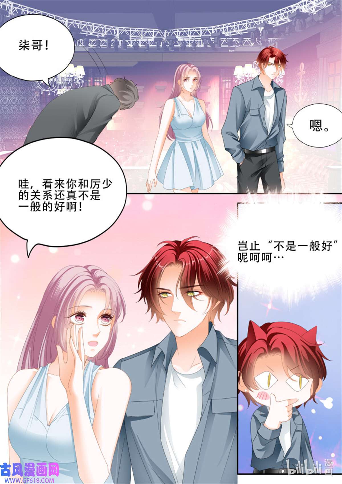 霸道小叔，请轻撩373 我是你男人