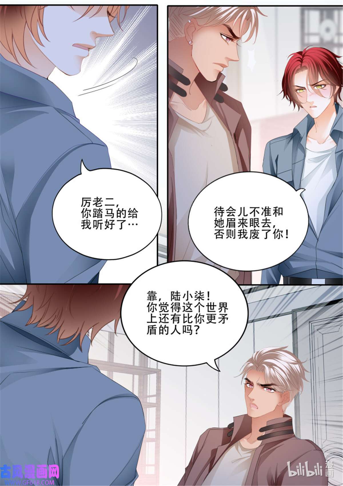 霸道小叔，请轻撩374 马上狠狠爱你