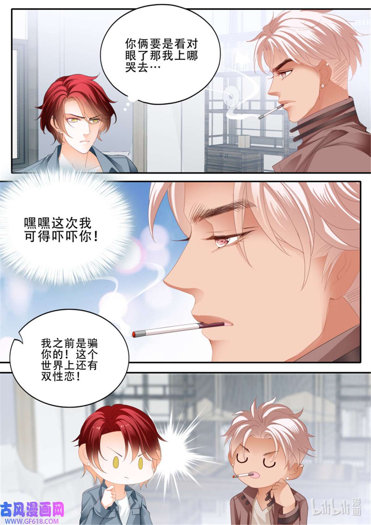 霸道小叔，请轻撩374 马上狠狠爱你