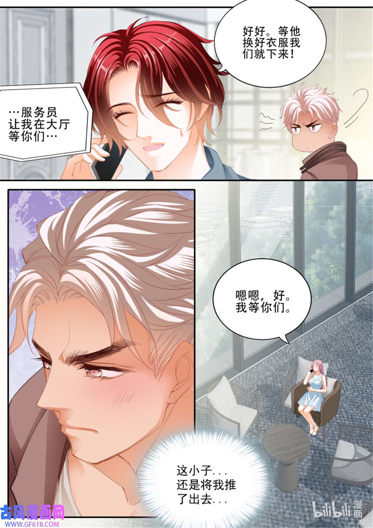 霸道小叔，请轻撩374 马上狠狠爱你