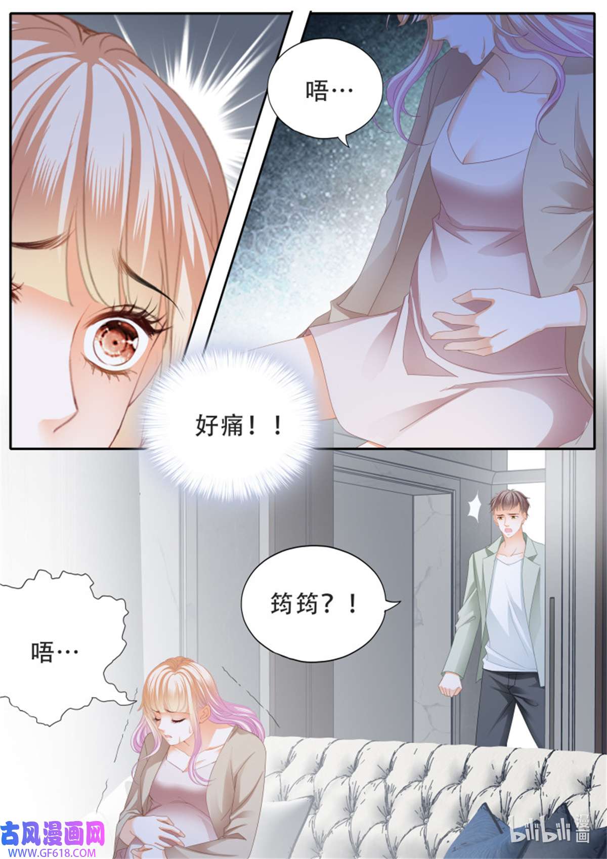 霸道小叔，请轻撩375 筠筠要生啦