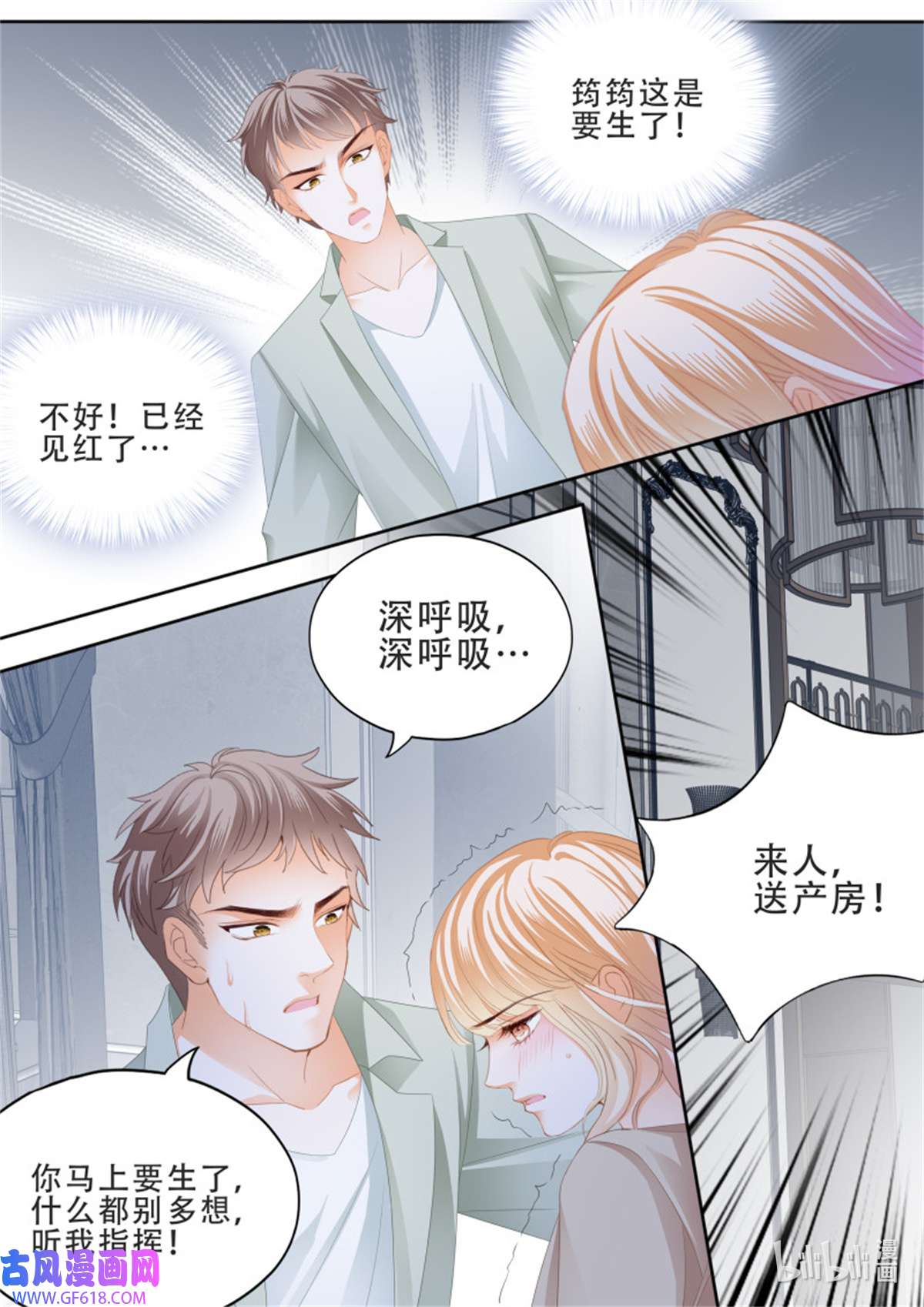 霸道小叔，请轻撩375 筠筠要生啦
