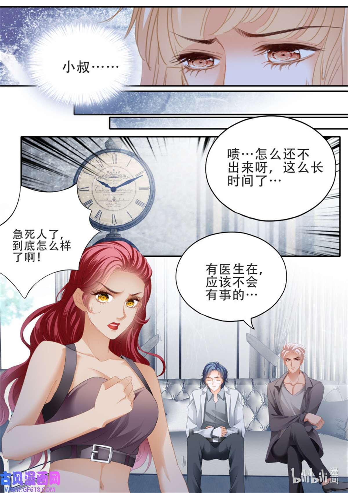 霸道小叔，请轻撩375 筠筠要生啦
