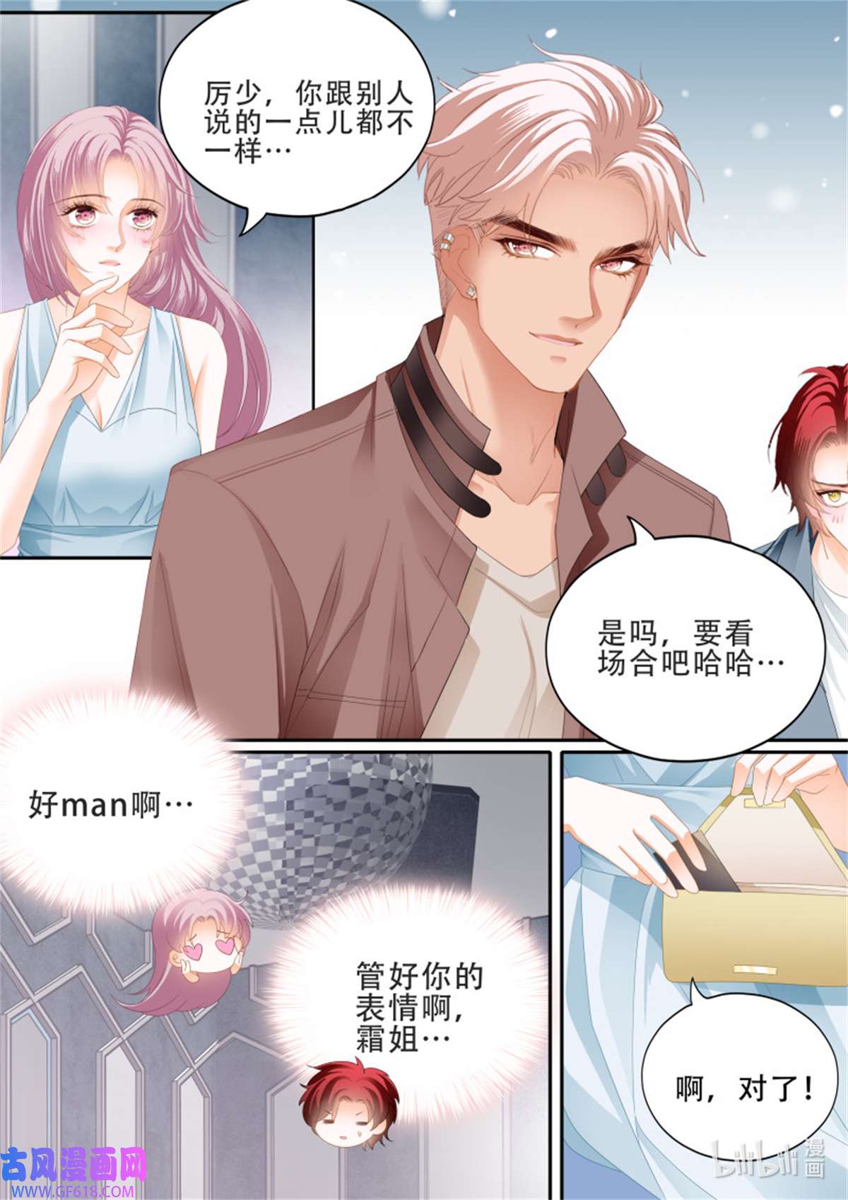 霸道小叔，请轻撩375 筠筠要生啦