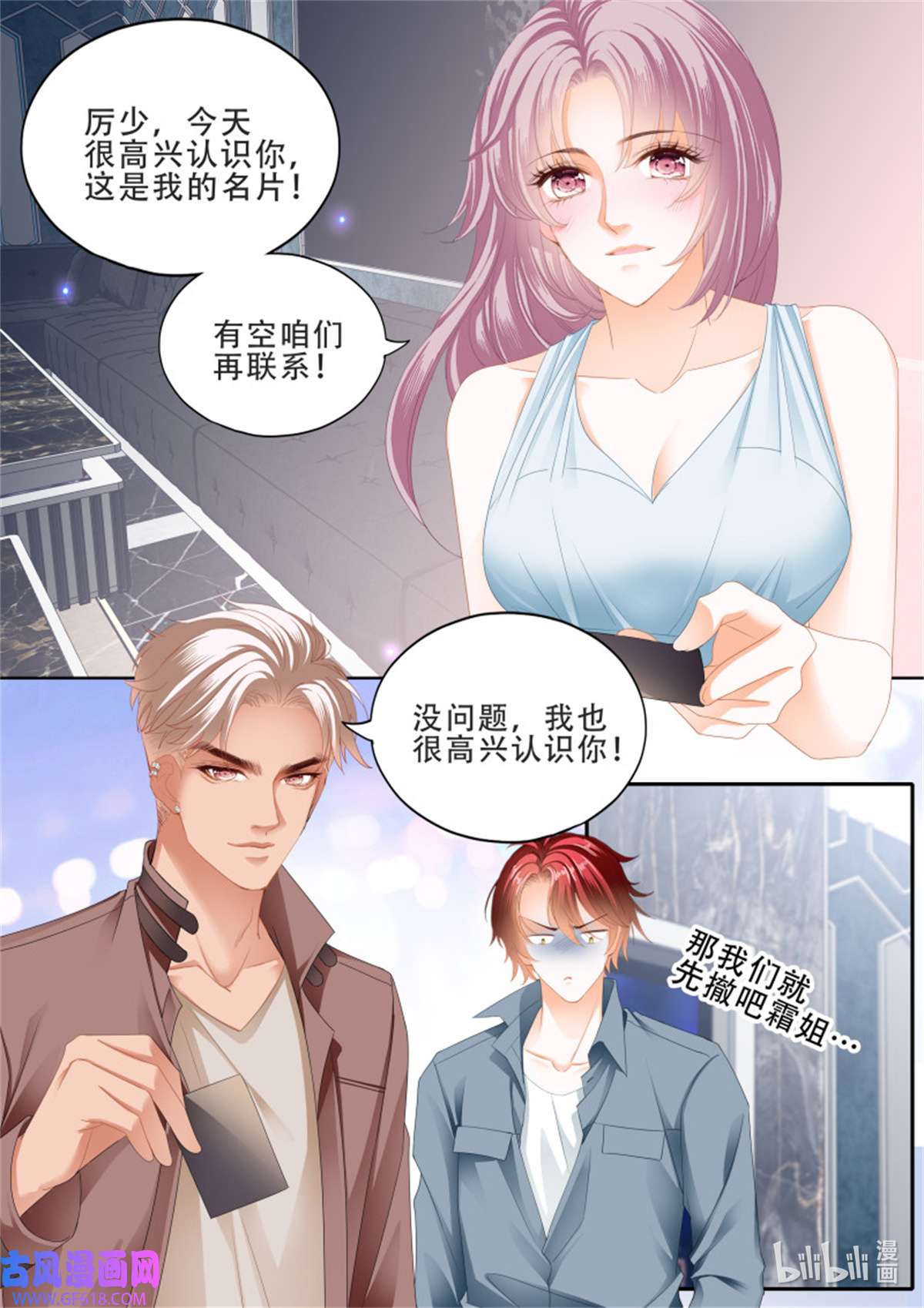 霸道小叔，请轻撩375 筠筠要生啦