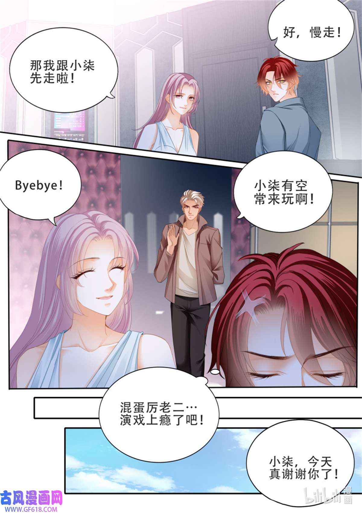 霸道小叔，请轻撩375 筠筠要生啦