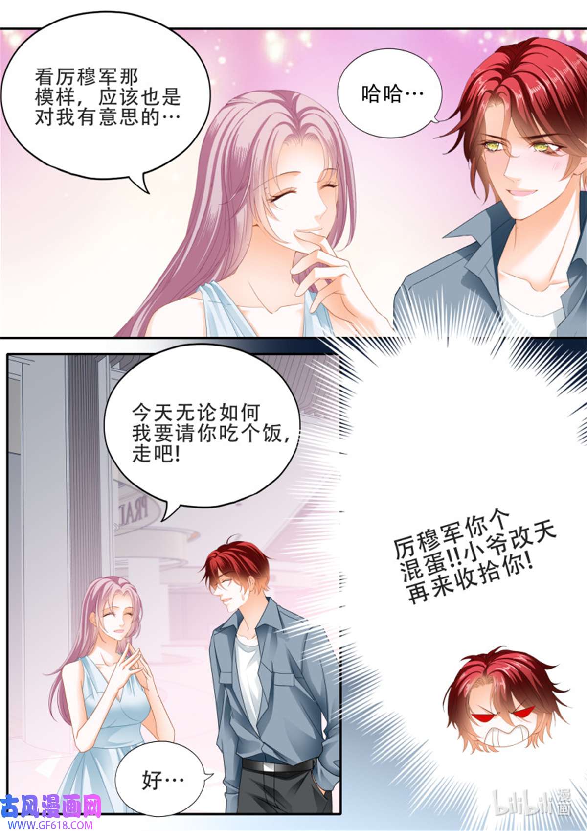 霸道小叔，请轻撩375 筠筠要生啦