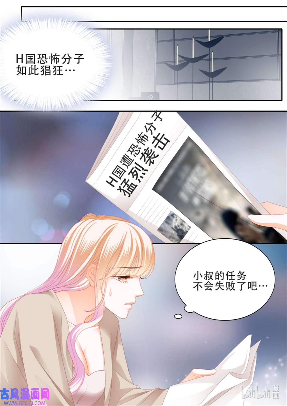 霸道小叔，请轻撩375 筠筠要生啦
