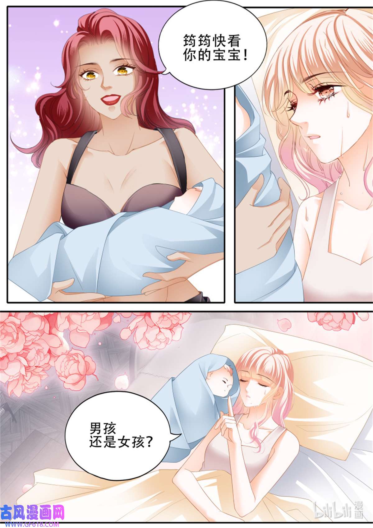 霸道小叔，请轻撩376 卫安好