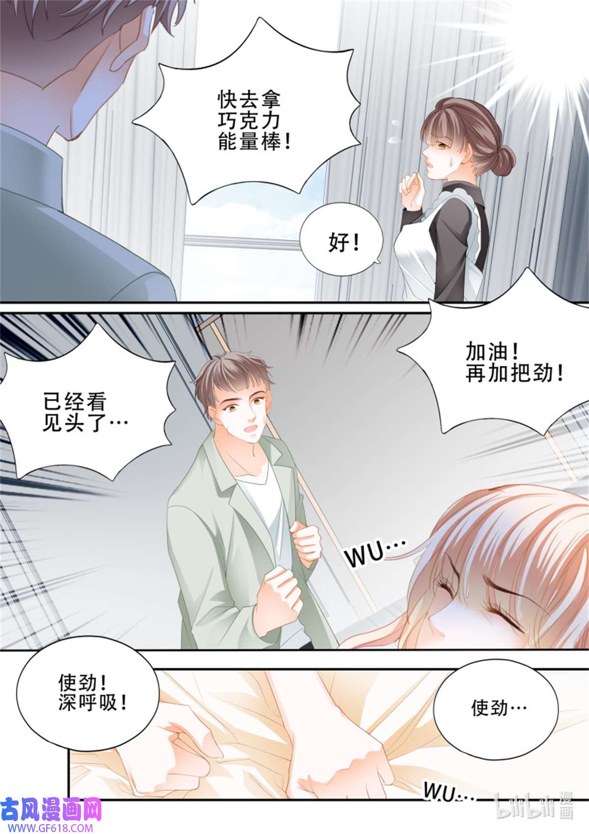 霸道小叔，请轻撩376 卫安好