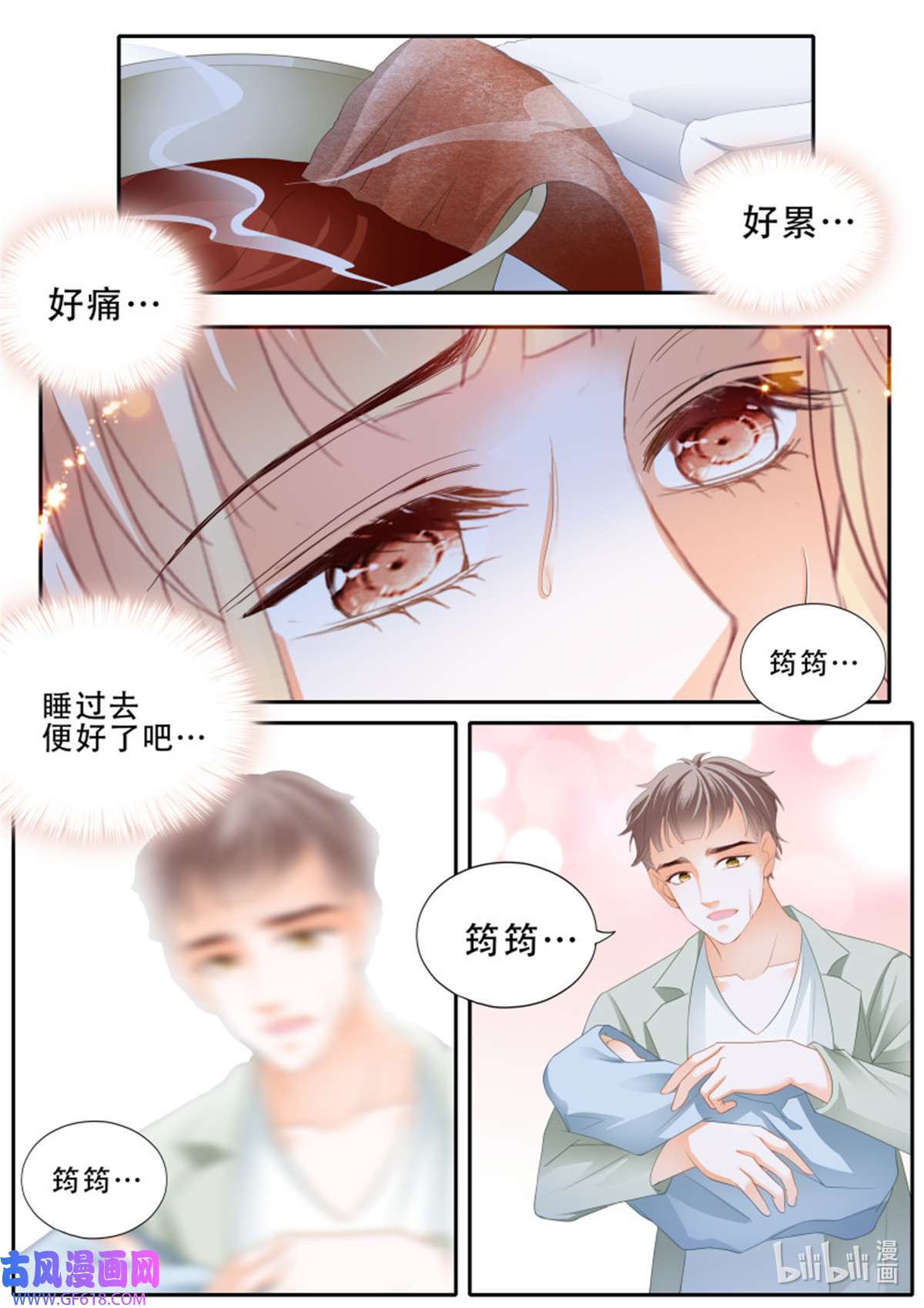 霸道小叔，请轻撩376 卫安好
