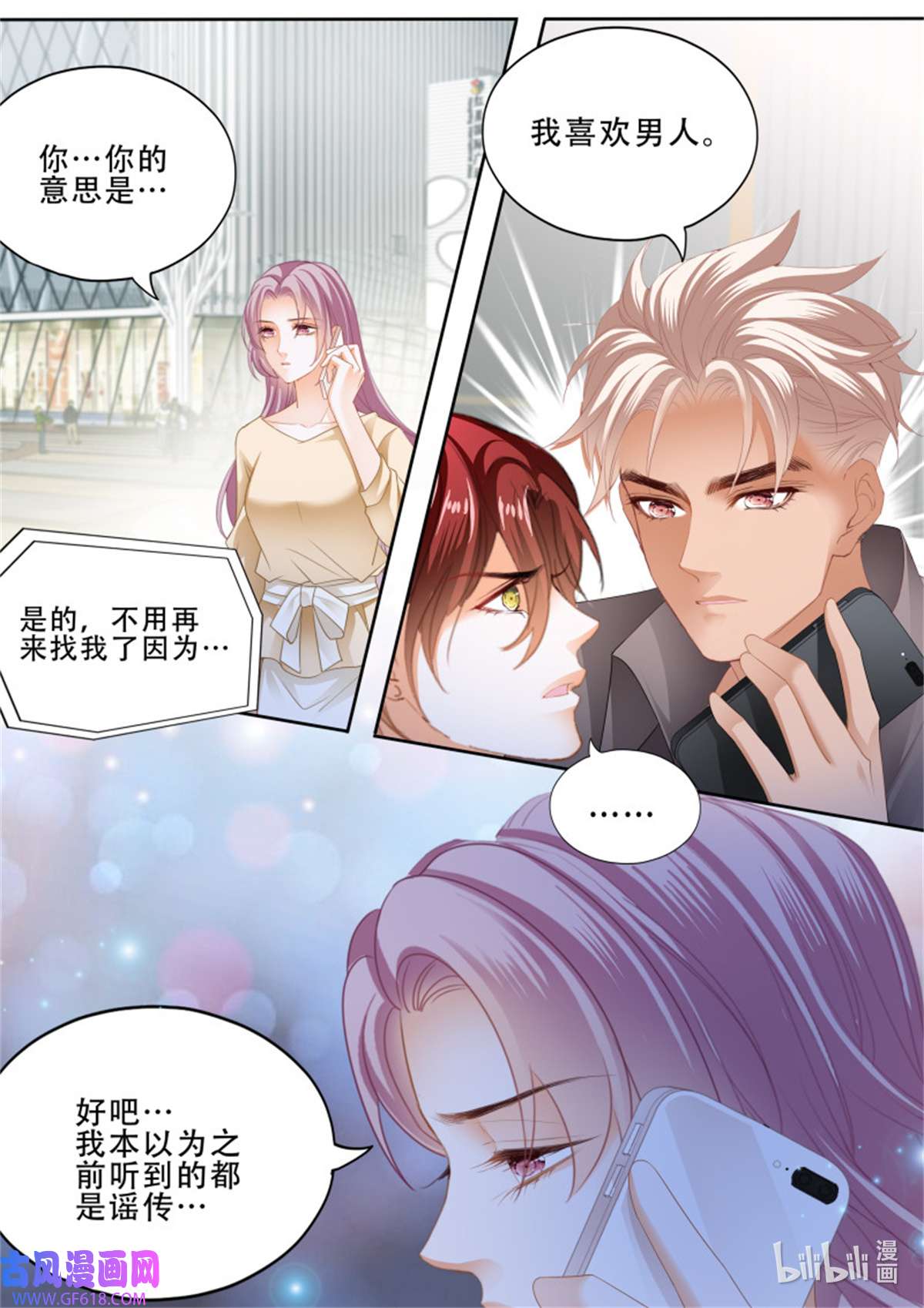 霸道小叔，请轻撩377 这下你放心了吧