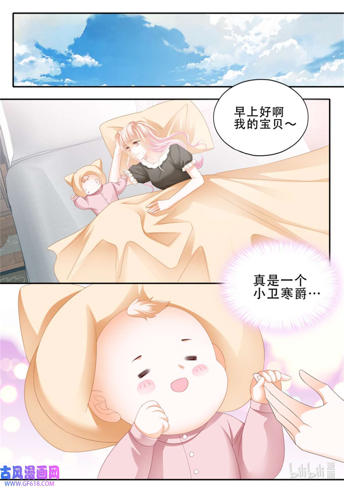 霸道小叔，请轻撩377 这下你放心了吧