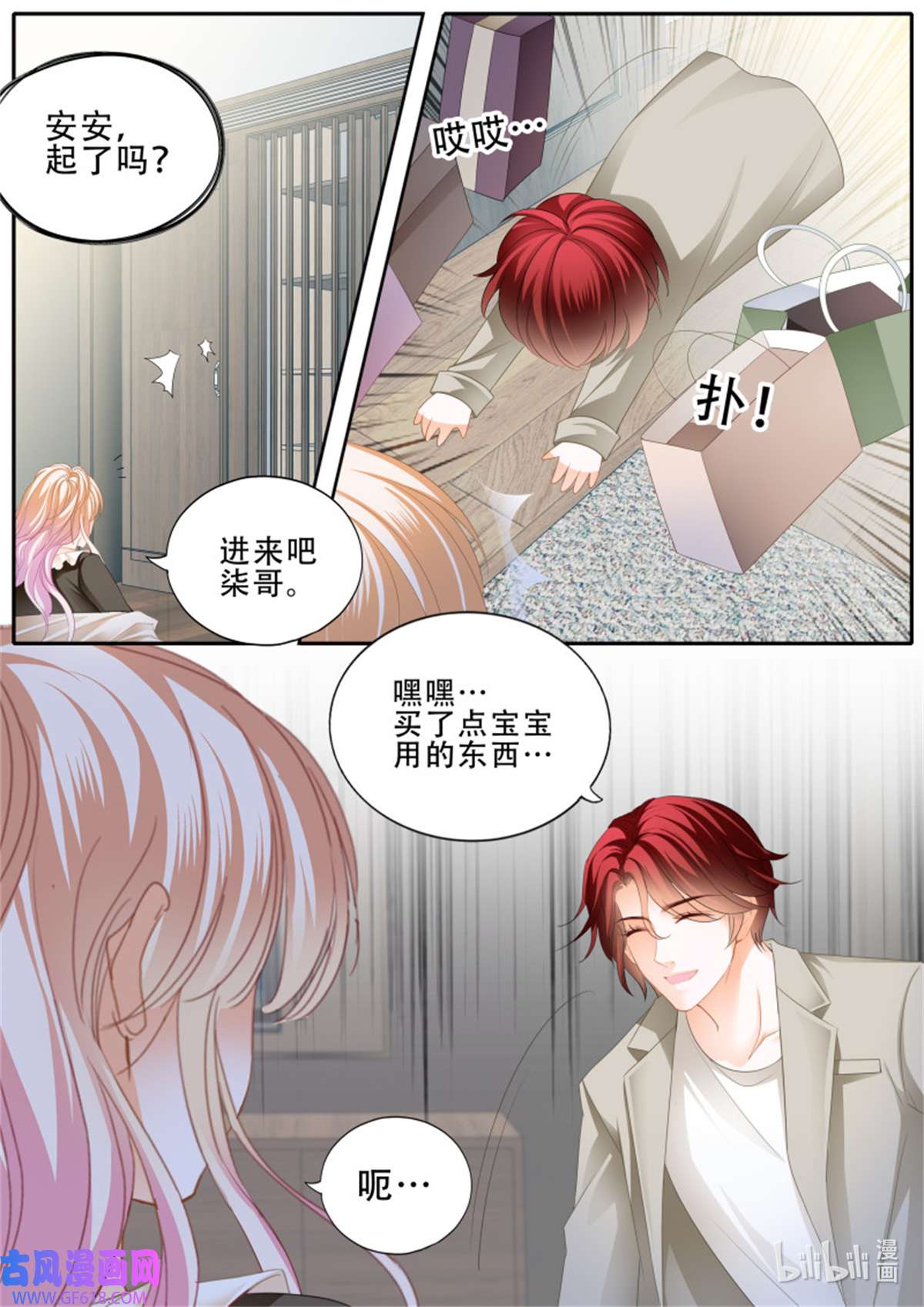 霸道小叔，请轻撩377 这下你放心了吧