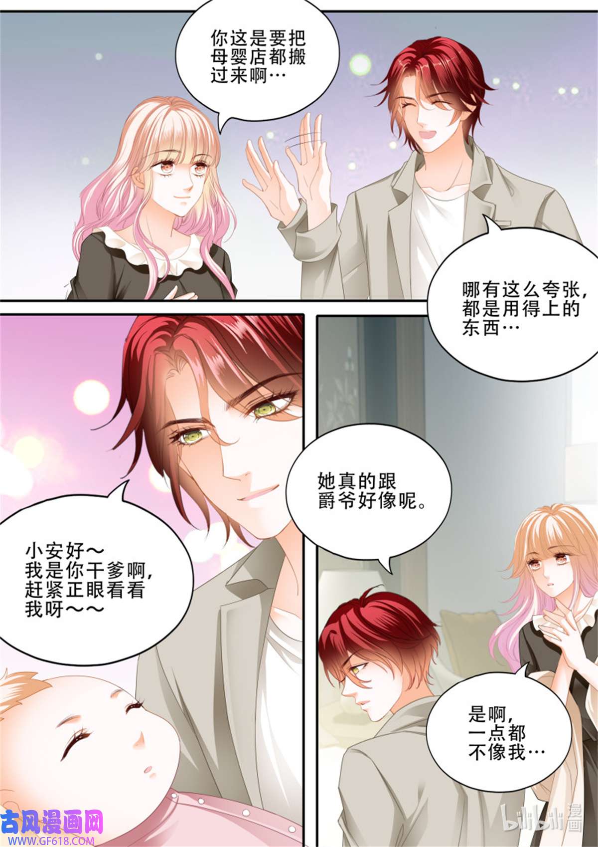 霸道小叔，请轻撩377 这下你放心了吧