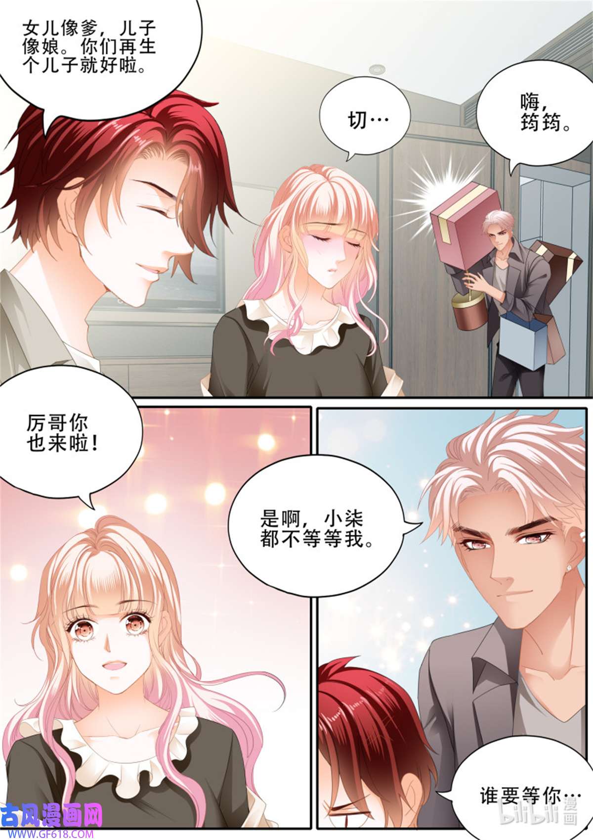 霸道小叔，请轻撩377 这下你放心了吧