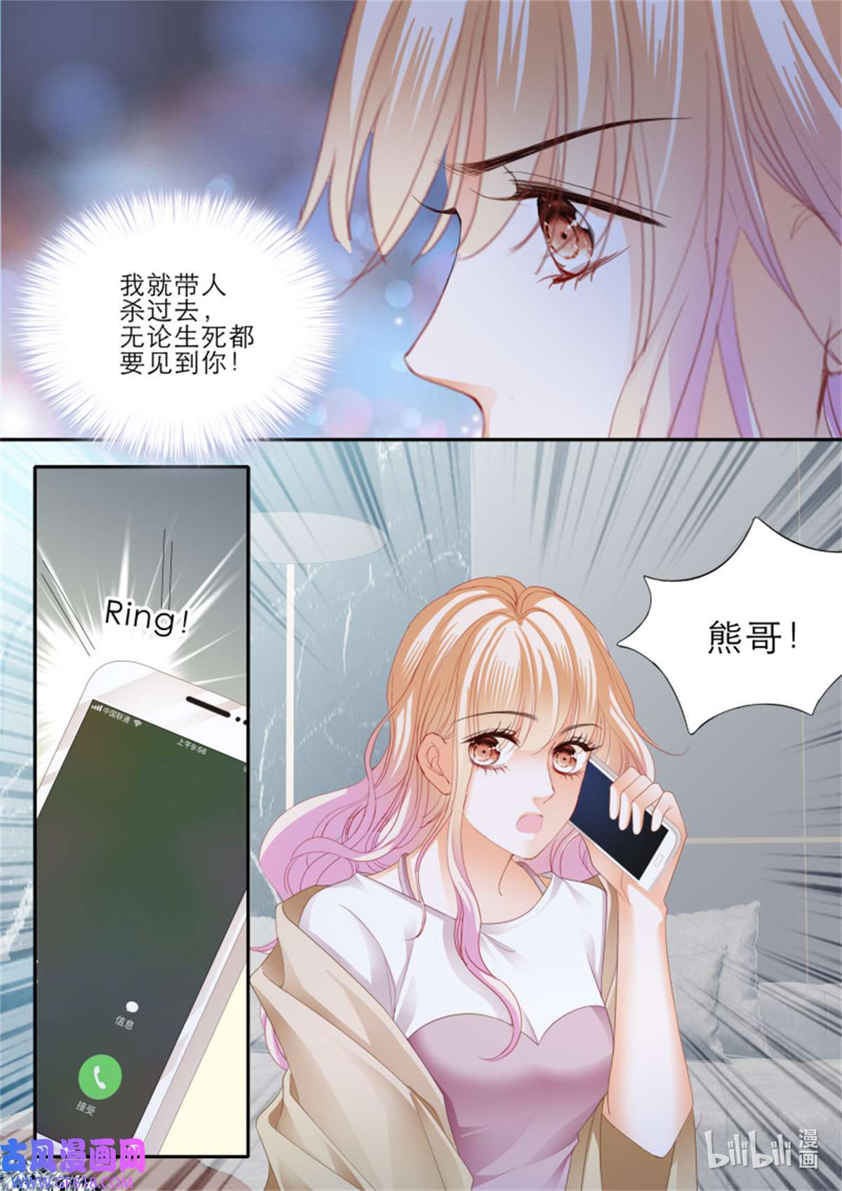 霸道小叔，请轻撩378 小叔平安话来了