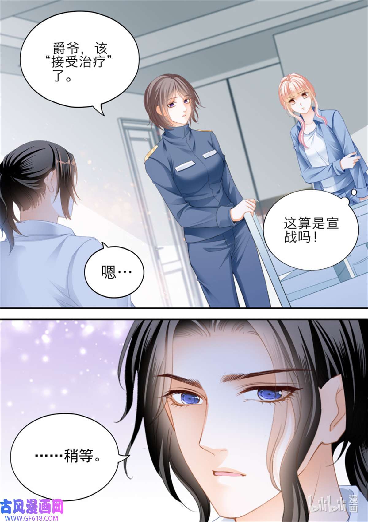 霸道小叔，请轻撩379 受伤严重的小叔