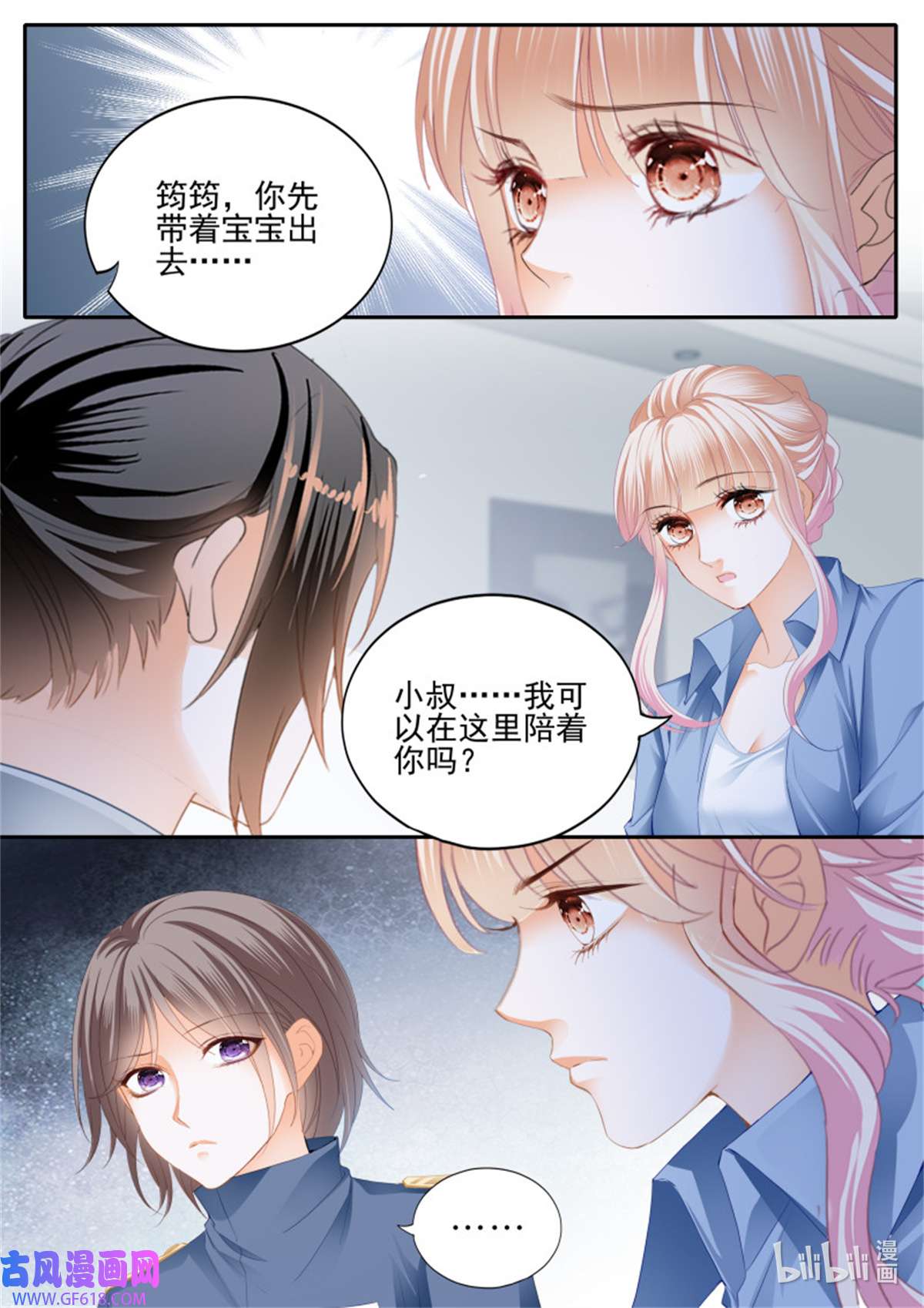 霸道小叔，请轻撩379 受伤严重的小叔