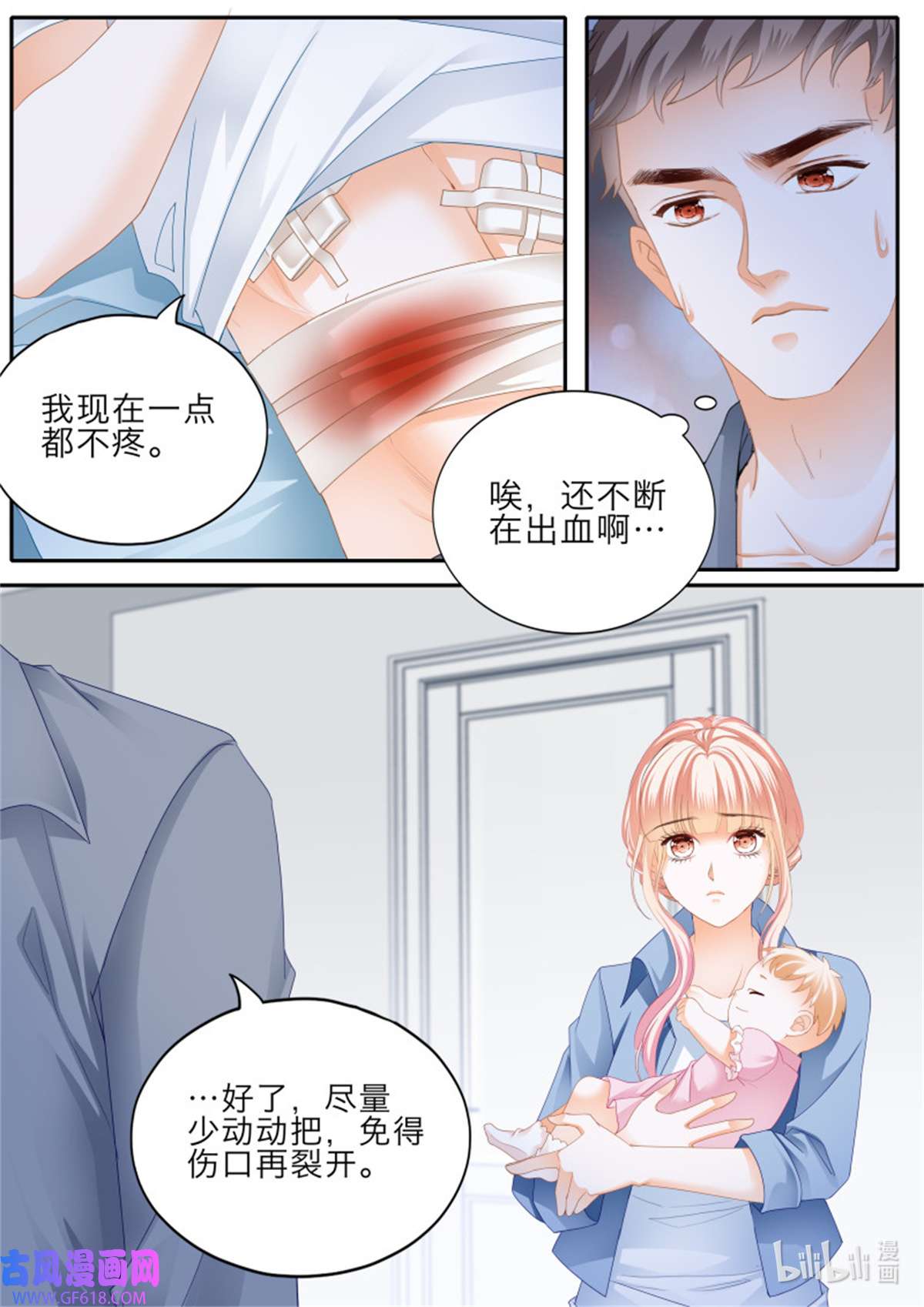 霸道小叔，请轻撩379 受伤严重的小叔