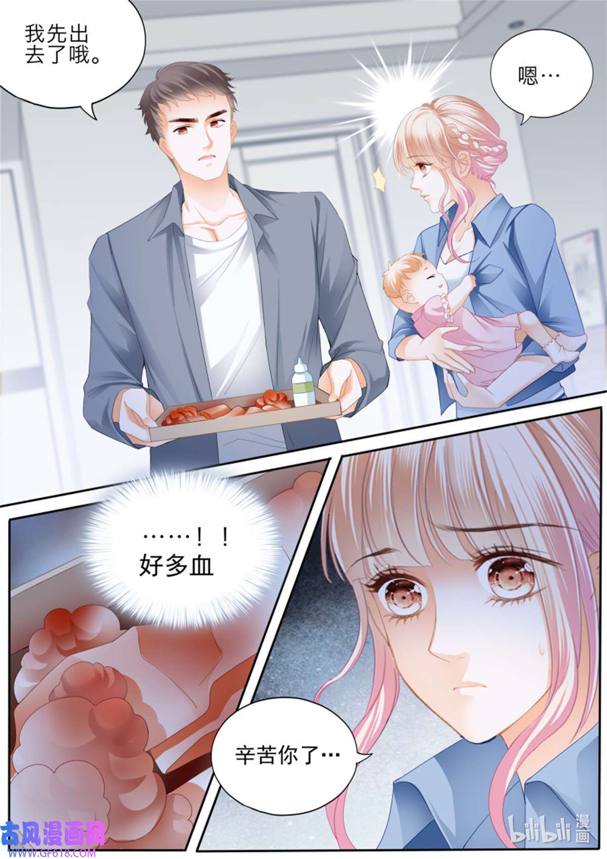 霸道小叔，请轻撩379 受伤严重的小叔