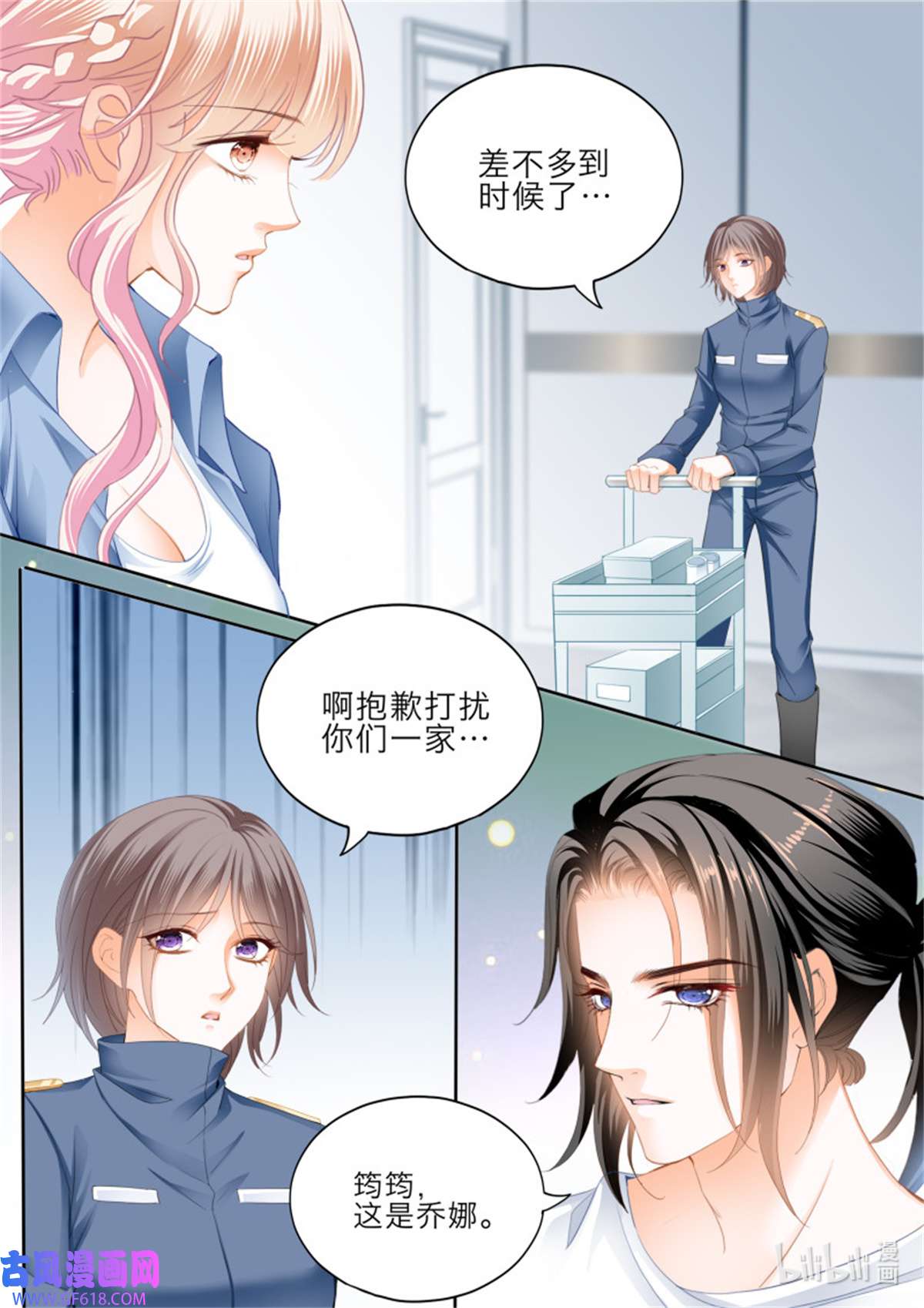 霸道小叔，请轻撩379 受伤严重的小叔