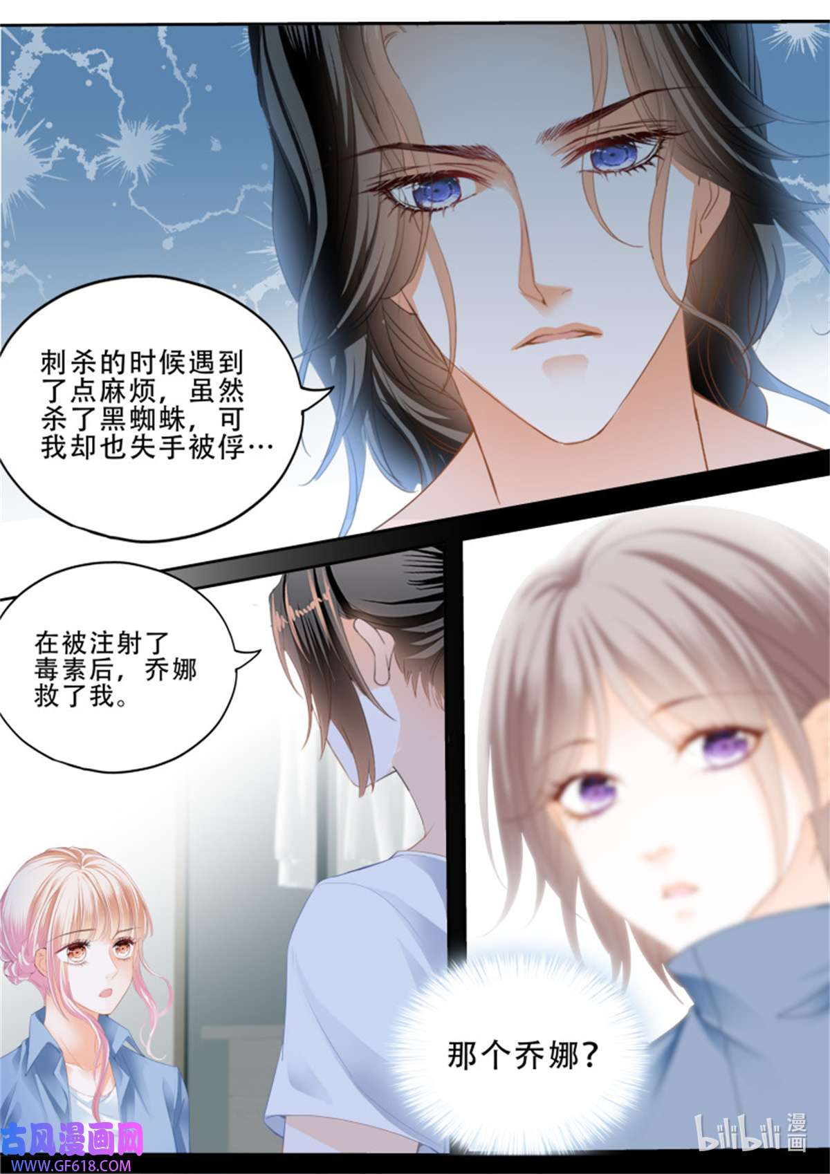 霸道小叔，请轻撩380 小叔戒DU