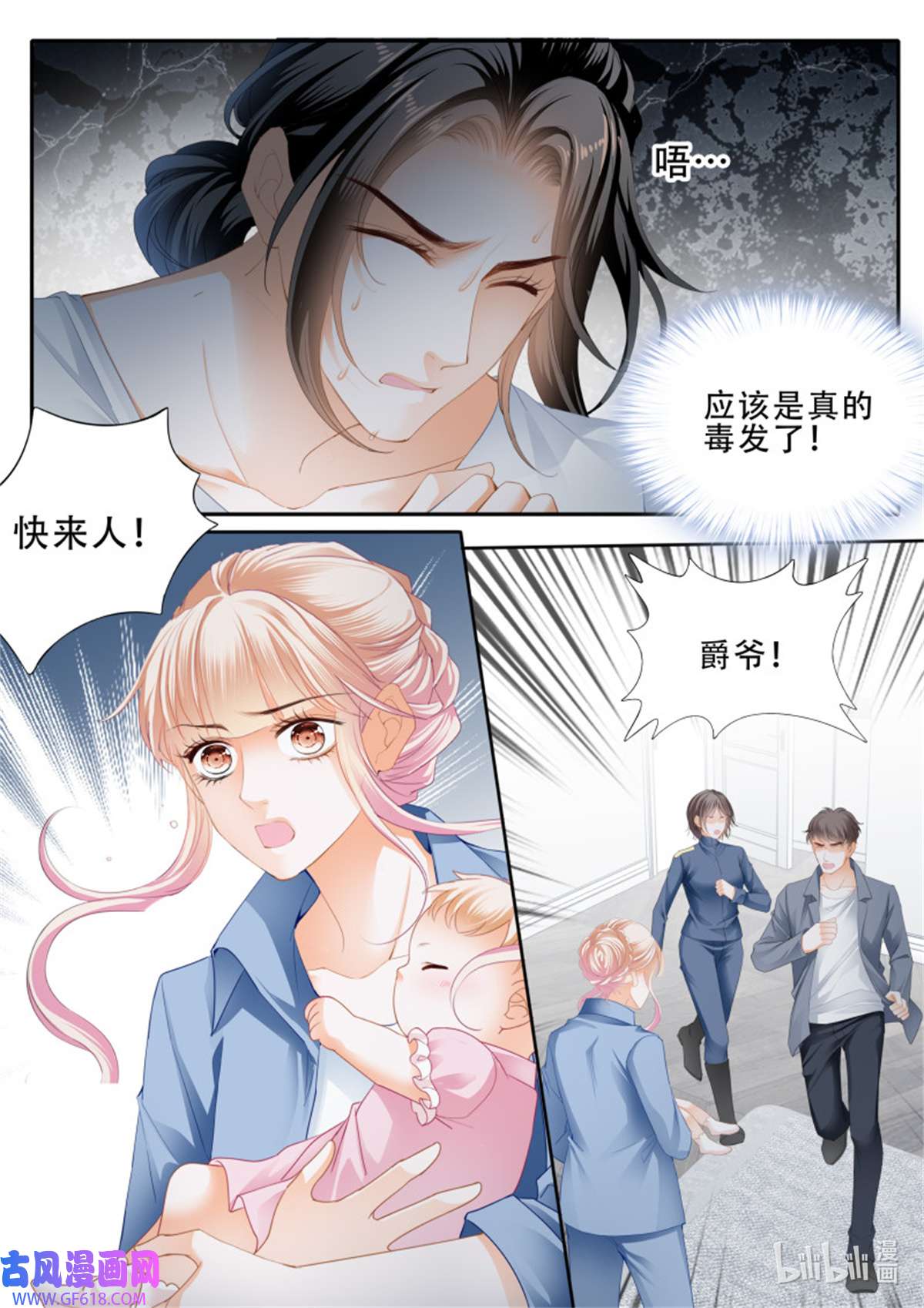 霸道小叔，请轻撩380 小叔戒DU