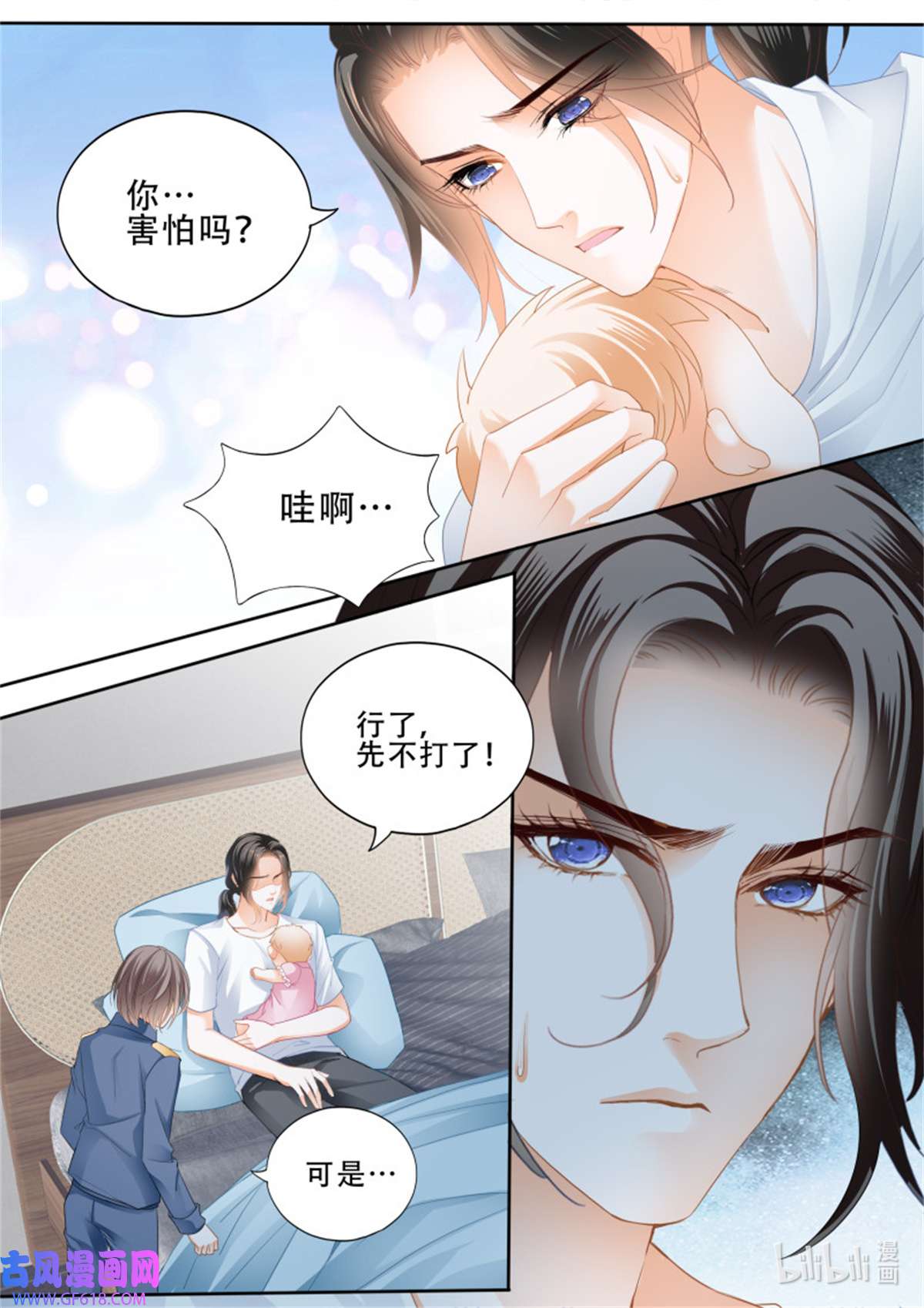霸道小叔，请轻撩380 小叔戒DU
