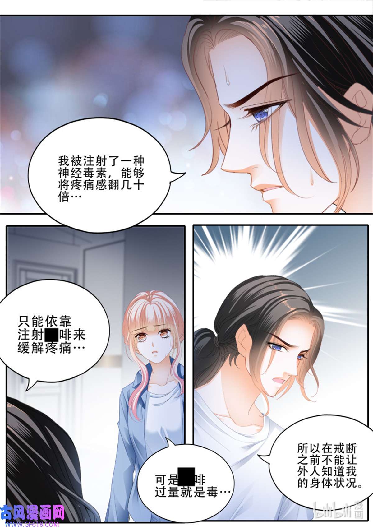 霸道小叔，请轻撩380 小叔戒DU