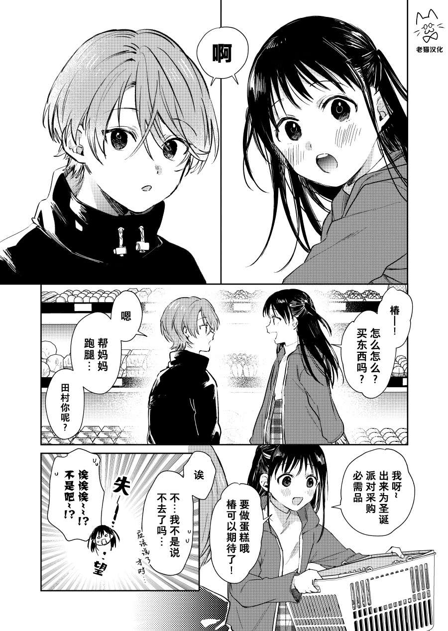 正太哥哥第28话