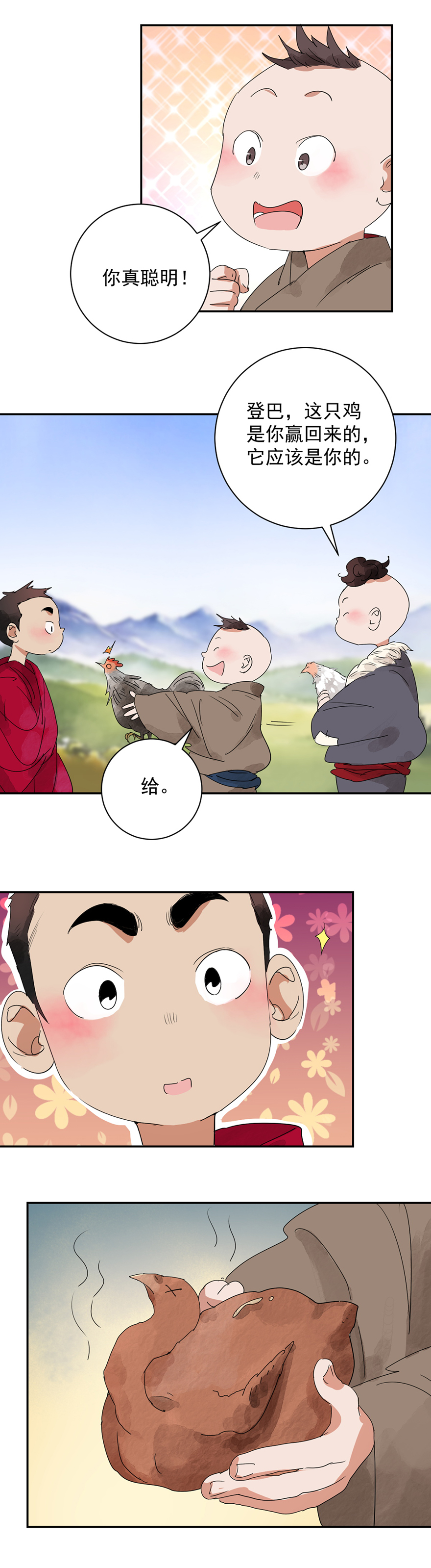 雪山·草地·传说少年登巴的故事第2话 斗鸡（二）