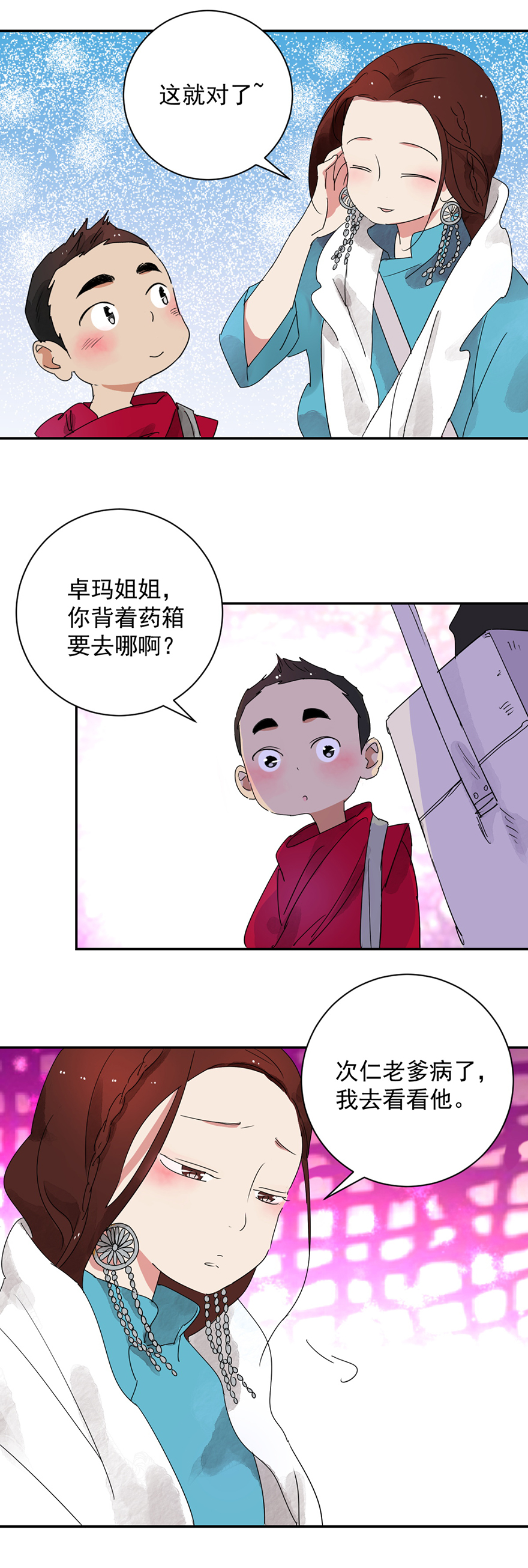 雪山·草地·传说少年登巴的故事第2话 斗鸡（二）