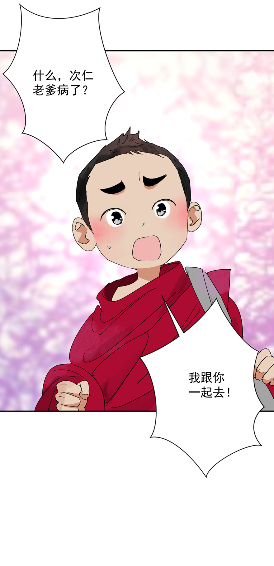 雪山·草地·传说少年登巴的故事第2话 斗鸡（二）