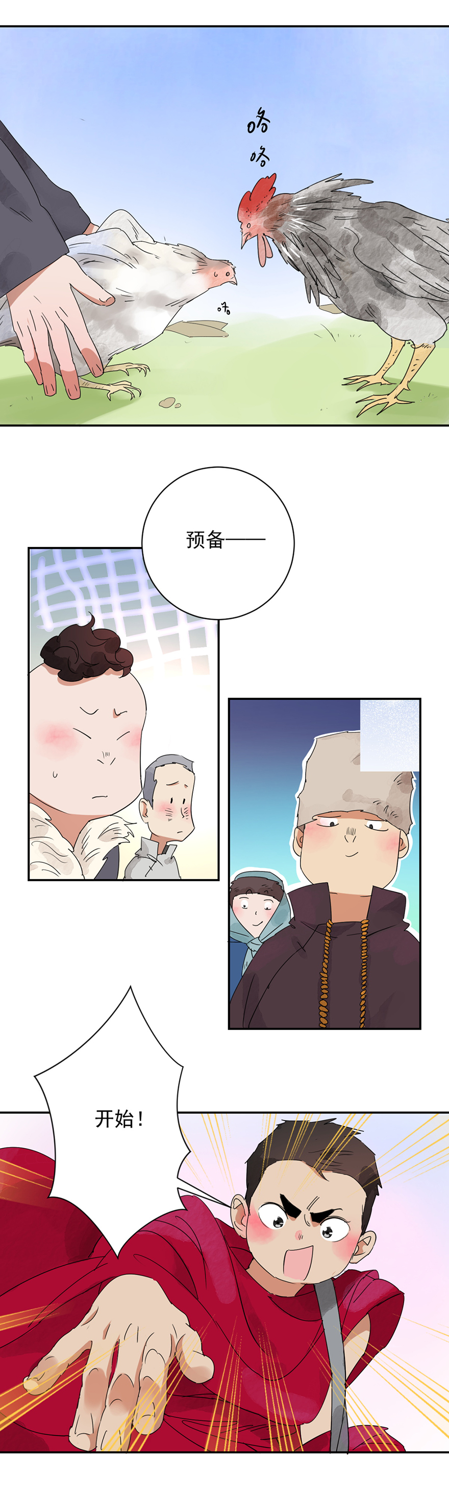 雪山·草地·传说少年登巴的故事第2话 斗鸡（二）
