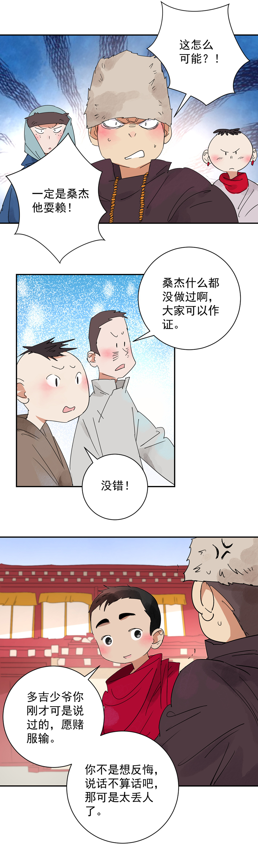 雪山·草地·传说少年登巴的故事第2话 斗鸡（二）