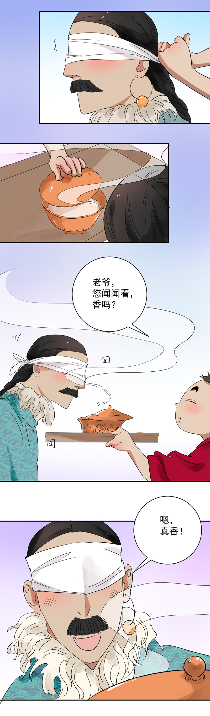 雪山·草地·传说少年登巴的故事第10话 智戏宗本（七）