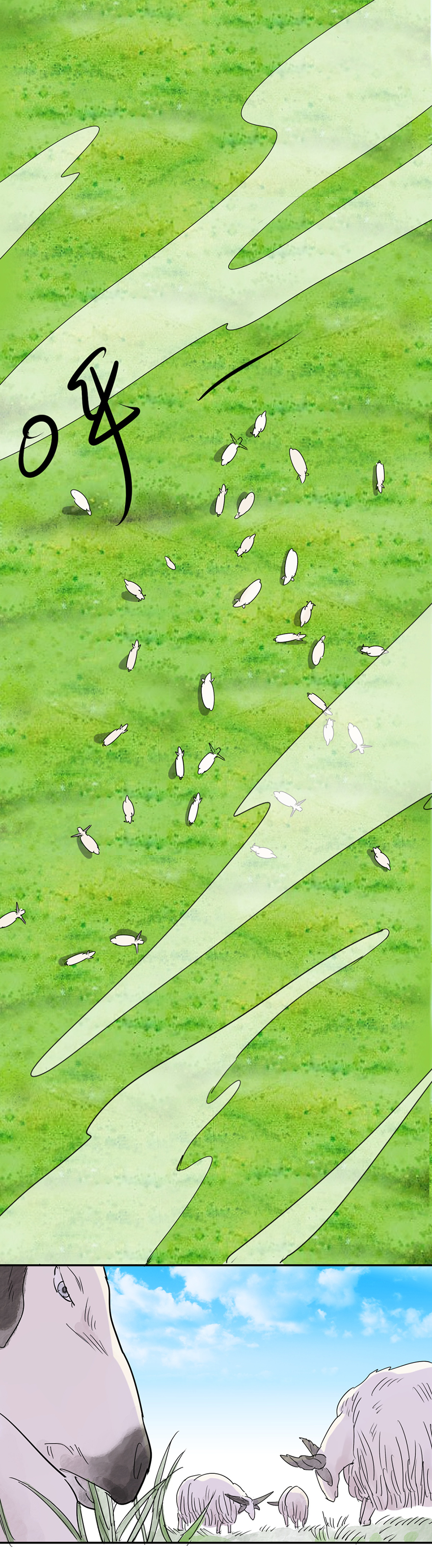 雪山·草地·传说少年登巴的故事第15话 怀孕的公羊（三）