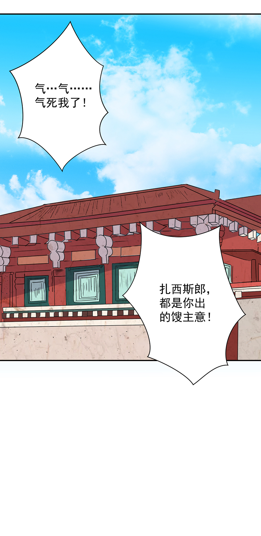 雪山·草地·传说少年登巴的故事第17话 怀孕的公羊（五）