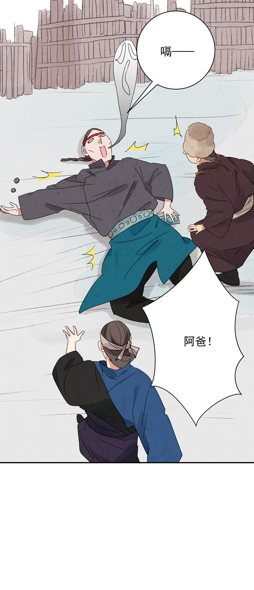 雪山·草地·传说少年登巴的故事第18话 怀孕的公羊（六）